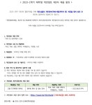 2023-1학기 재학생 개인정보 제3자 제공 동의(교학팀→원우회) | 아주대학교 교통·모빌리티대학원