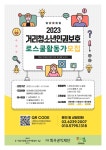 서울시립청소년이동쉼터2023 거리청소년인권보호사업 로스쿨 활동가 모집 | 아주대학교 법학전문대학원 서울시립청소년이동쉼터2023... 