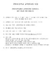 2023학년도 수원안룡초등학교 교육봉사생 모집(6, 7월) | 교육대학원