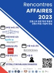 프랑스어 관련 학과 학생과 프랑스어권 기업의 만남 | 불어불문학과