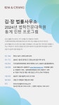 [김.장 법률사무소] 동계 인턴 지원 안내(2학년대상) | 법학전문대학원 [김.장 법률사무소] 동계 인턴 지원 안내(2학년대상)  | 법학전문대학원