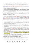이수교학생마트 | [Remind-학부] 2023학년도 2학기 공학인증 학생상담 안내 (12.12.까지)* 금학기 연장 없음* | 아주대학교 기계공학과