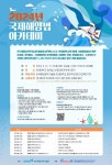 2024년 국제해양법 아카데미 안내 | 법학전문대학원 2024년 국제해양법 아카데미 안내  | 법학전문대학원