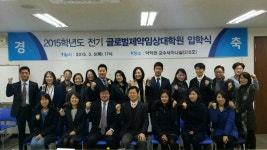 포토 갤러리 게시판목록 | 아주대학교 글로벌제약임상대학원