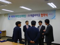 제약임상대학원-(주)제롬바이오 협약식 개최 | 글로벌제약임상대학원