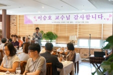 2015.8.29 이승호교수님 퇴임연 | 수학과