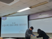 2023.12.14. Mic 경진대회 시상식 | 수학과