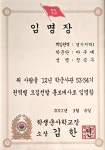 명예의 전당 게시판목록 | 아주대학교 학생군사교육단