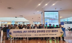 News 게시판목록 | 아주대학교 공학대학원