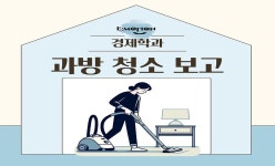 갤러리 게시판목록 | 아주대학교 경제학과