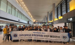 News 게시판목록 | 아주대학교 공학대학원