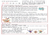 공지사항 게시판목록 | 아주심리상담센터