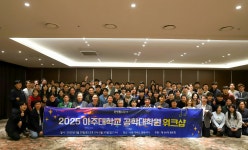 News 게시판목록 | 아주대학교 공학대학원