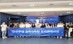 News 게시판목록 | 아주대학교 공학대학원