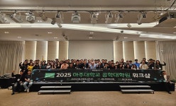 News 게시판목록 | 아주대학교 공학대학원