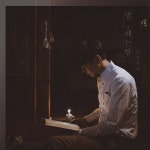 옆집언니 별 헤는 밤 MR : 악보바다 옆집언니 별 헤는 밤 악보