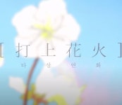 검색 - 꽃핀 : 악보바다