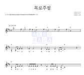 이연실 목로주점 악보