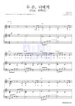 스웨덴세탁소 두 손, 너에게 (Feat. 최백호) MR : 악보바다 스웨덴세탁소 두 손, 너에게 (Feat. 최백호) 악보