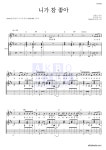10CM 니가 참 좋아 MR : 악보바다 10CM 니가 참 좋아 악보