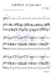 SF9 오솔레미오 (O Sole Mio) MR : 악보바다 SF9 오솔레미오 (O Sole Mio) 악보