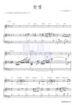 히즈윌 참 빛 MR : 악보바다 히즈윌 참 빛 악보