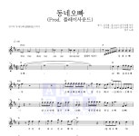 영기 동네오빠 (Prod. 플레이사운드) 악보