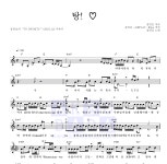 송민호 탕!♡ 악보