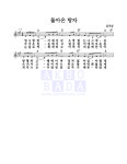 김석균 돌아온 탕자 악보