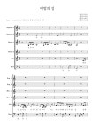 한샘가온 마법의 성 (더 클래식) 악보