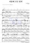 임백천 마음에 쓰는 편지 악보