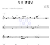 한복남 엽전 열닷냥 MR : 악보바다 한복남 엽전 열닷냥 악보