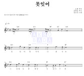 장은숙 못잊어 악보