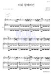 페이스(Faith) 너와 함께라면 MR : 악보바다 페이스(Faith) 너와 함께라면 악보