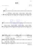 최성수 해후 MR : 악보바다 최성수 해후 악보