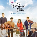 칠전팔기 OST 오르막길 MR : 악보바다 칠전팔기 OST 오르막길 악보