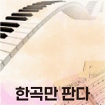 악보바다 : 악보, MR, 피아노 악보, 기타, 베이스, 드럼, 악보신청, 주문제작