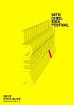 2018 제 39회 제일기획 아이디어 페스티벌 | 공모전 대외활동 올콘 2018 제 39회 제일기획 아이디어 페스티벌