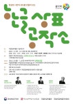 [청소년]국립한글박물관 ‘한글 상표 공작소(한글 브랜드 네이밍과 디자인)’ 교육 | 공모전 대외활동 올콘 [청소년]국립한글박물관 ‘한글 상표... 