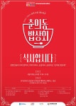 경기콘텐츠진흥원 : 창업하는 사람들의 공감 교류 네트워킹 춘의동 밥상회 ‘식사합시다’ | 공모전 대외활동 올콘 경기콘텐츠진흥원 : 창업하는... 
