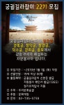 궁궐과 종묘 문화유산 해설 자원봉사자, 궁궐길라잡이 22기 모집... 대외활동 올콘 궁궐과 종묘 문화유산 해설 자원봉사자, 궁궐길라잡이 22기 모집