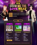 [청소년]SHOW ME THE LOVEBEAT | 공모전 대외활동 올콘 [청소년]SHOW ME THE LOVEBEAT