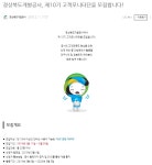 경상북도개발공사 고객모니터단 10기 모집 | 공모전 대외활동 올콘 경상북도개발공사 고객모니터단 10기 모집