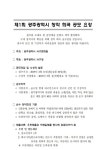[청소년]제1회 광주광역시 창작 희곡 공모전 | 공모전 대외활동 올콘 [청소년]제1회 광주광역시 창작 희곡 공모전