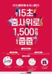 [청소년]2019 헬핑피플 송 댄스 챌린지 | 공모전 대외활동 올콘 [청소년]2019 헬핑피플 송 댄스 챌린지