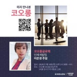 직무교육 : 코오롱글로텍 인재개발팀 기업탐방 | 공모전 대외활동 올콘 직무교육 : 코오롱글로텍 인재개발팀 기업탐방