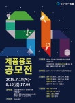 성현산업(주) 창조하는 사람들 제품 용도 공모전 | 공모전 대외활동 올콘 성현산업(주) 창조하는 사람들 제품 용도 공모전