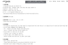 서일농원 블로그 공모전 | 공모전 대외활동 올콘 서일농원 블로그 공모전