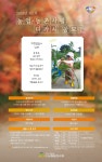 [청소년] 2019 제1회 농업·농촌사랑 디카시 공모전 | 공모전 대외활동 올콘 [청소년] 2019 제1회 농업·농촌사랑 디카시 공모전