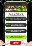강남국비지원학원 네트워크보안전문가 교육 | 공모전 대외활동 올콘 강남국비지원학원 네트워크보안전문가 교육